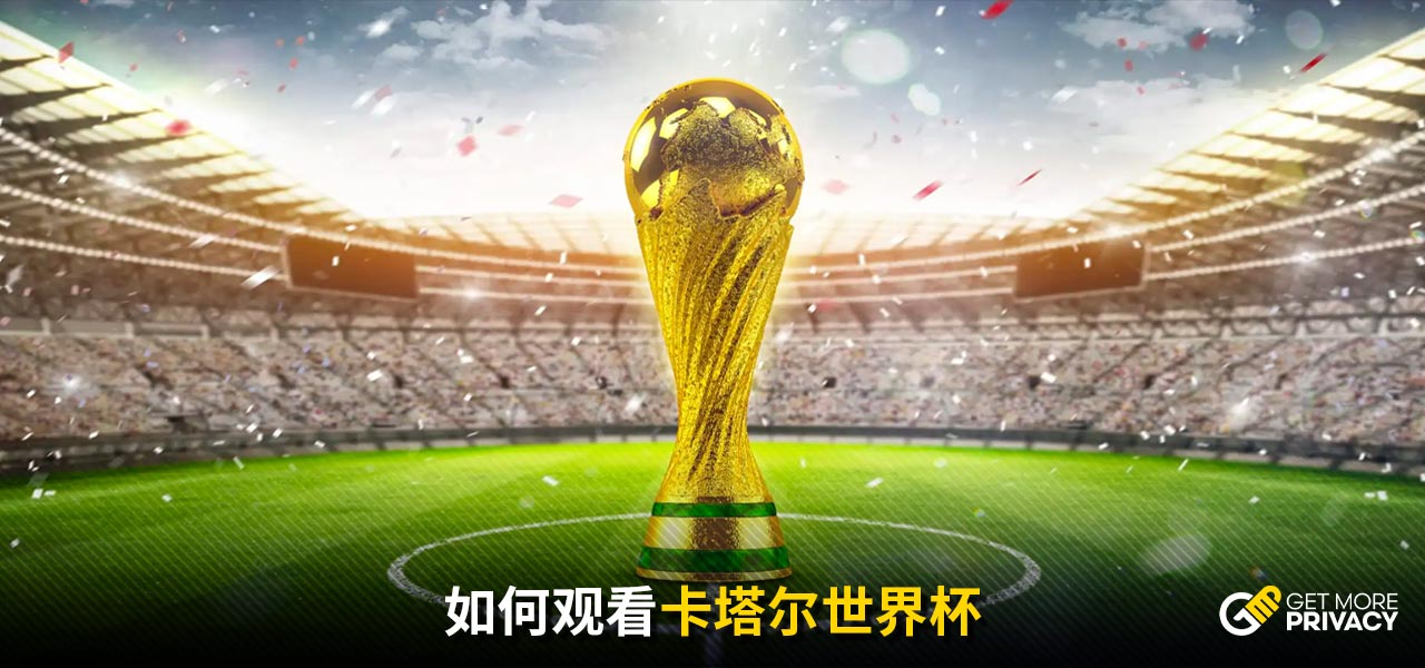 比赛初期的